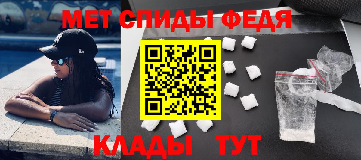 Амфетамин  АМФ Premium  Вход с VPN  Астрахань 