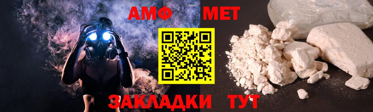 АМФЕТАМИН 98% Астрахань