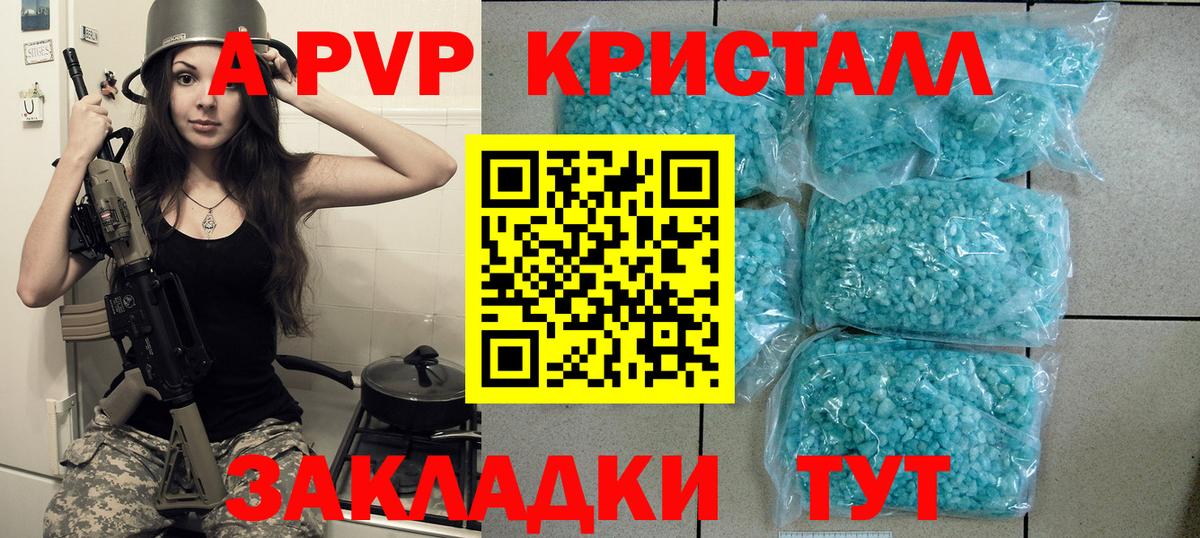 A PVP мука  Астрахань  А ПВП СК  Alpha-PVP крисы CK 