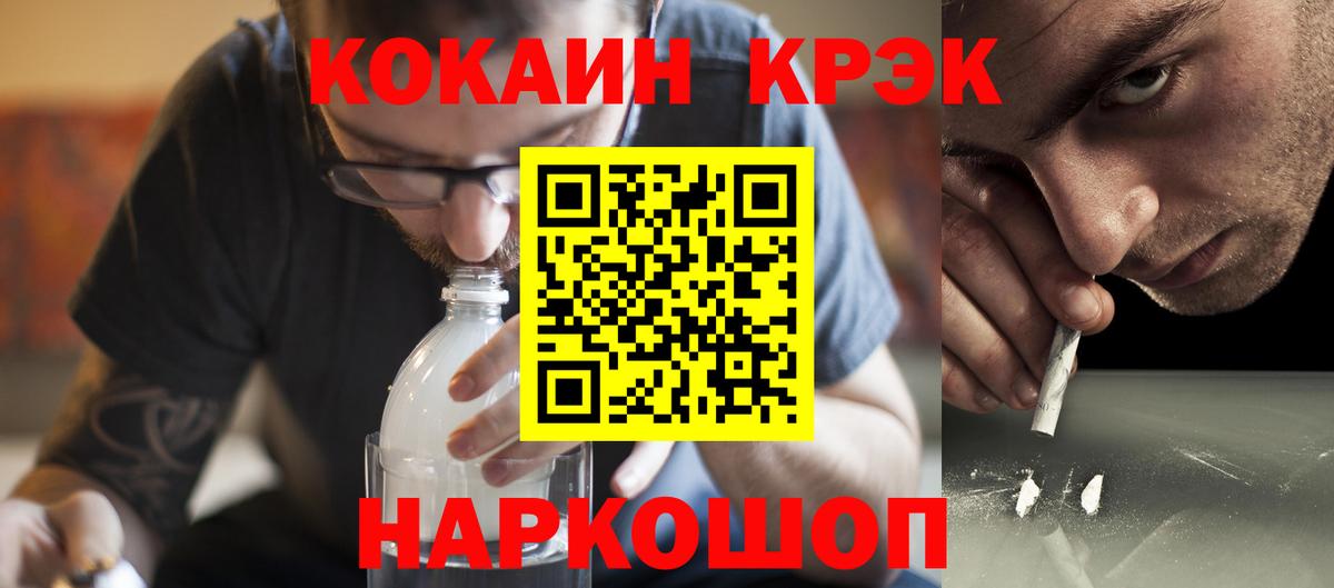 Кокаин 99% Астрахань