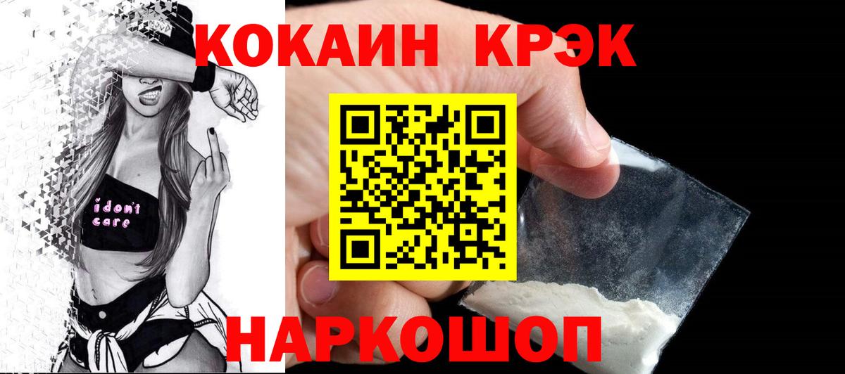 COCAIN FishScale  КОКАИН Columbia  Астрахань 