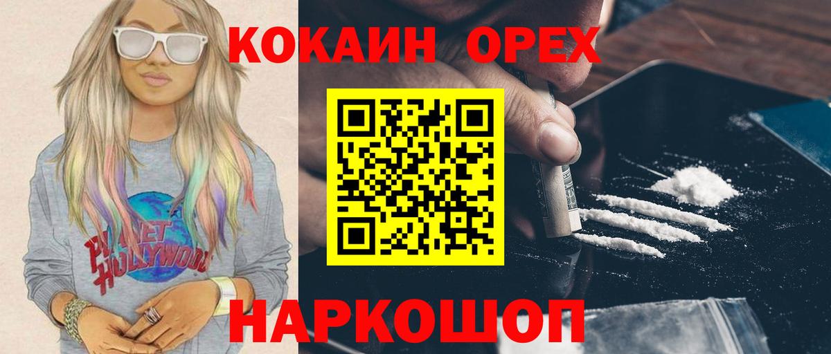 Астрахань  COCAIN Fish Scale  Вход с VPN 