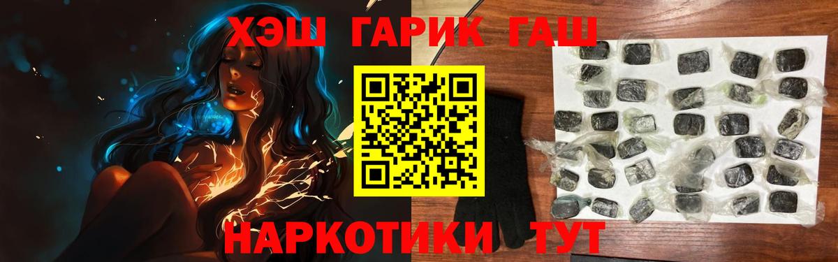 Гашиш Ice-O-Lator  Астрахань  где найти наркотики  ГАШИШ гашик 