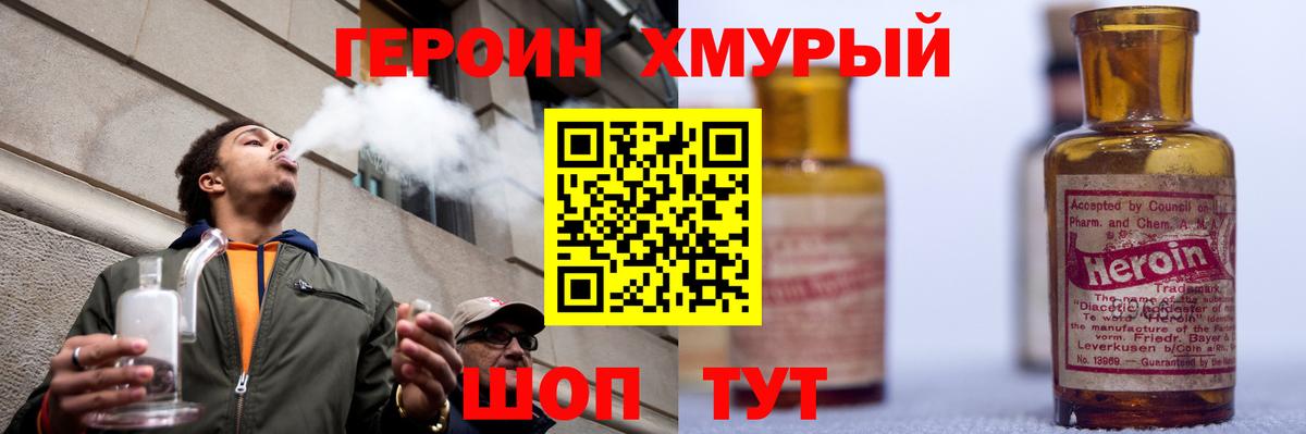 ГЕРОИН гречка  Астрахань 