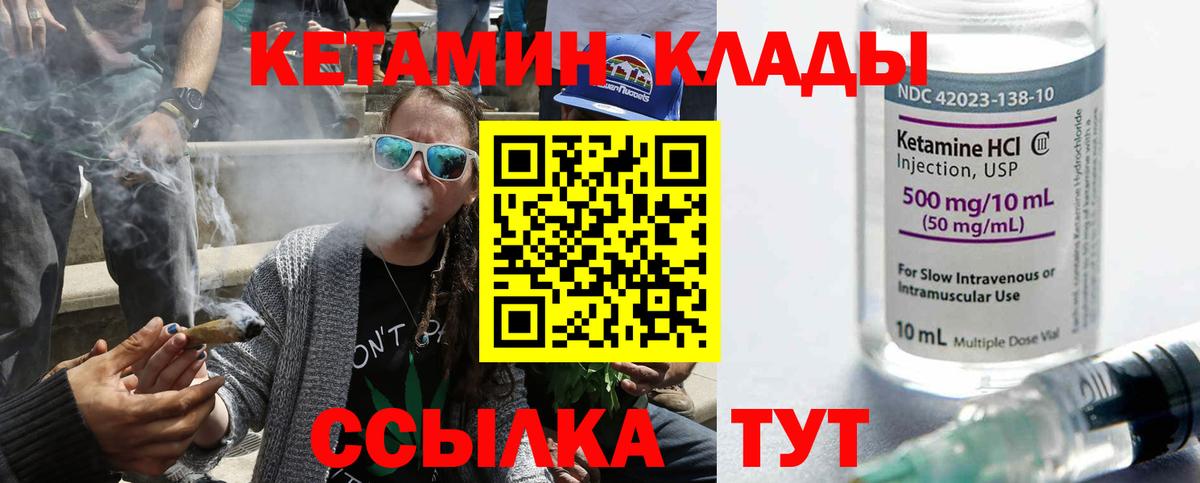 КЕТАМИН ketamine  Вход с VPN  Астрахань  КЕТАМИН ketamine 
