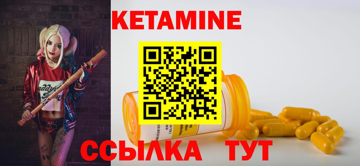 КЕТАМИН VHQ Астрахань