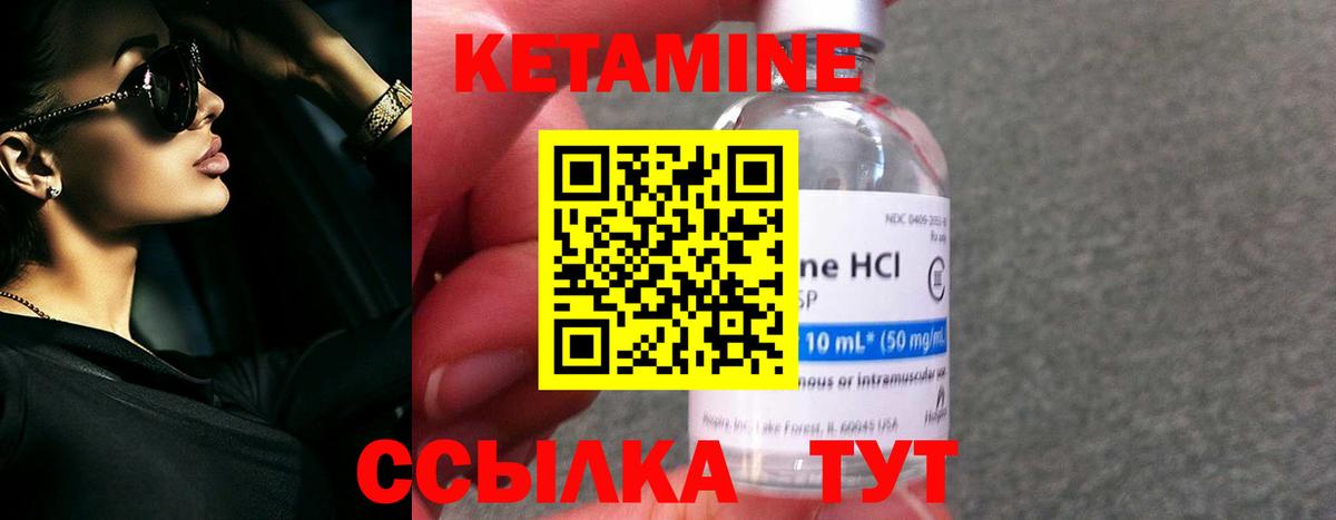 КЕТАМИН ketamine  Астрахань  Кетамин VHQ 