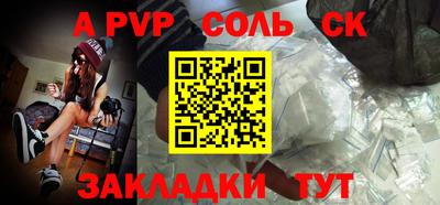 соль курить ск Кузнецк