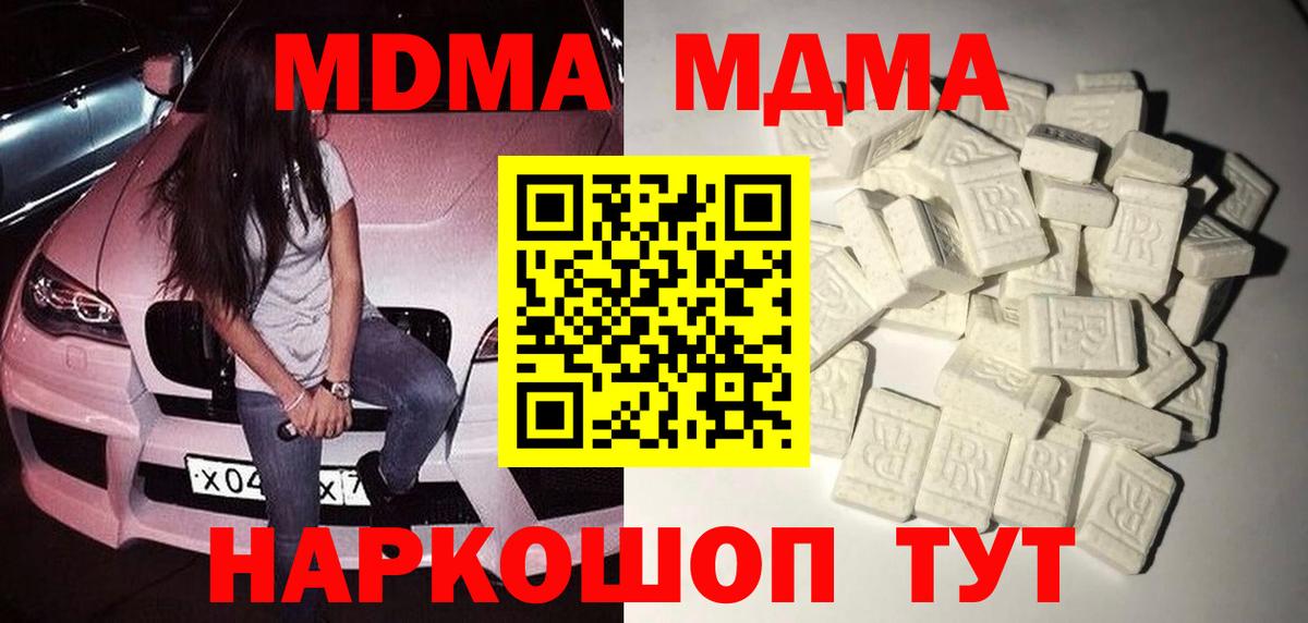 МДМА  МДМА VHQ  MDMA VHQ  Вход с VPN  Астрахань 