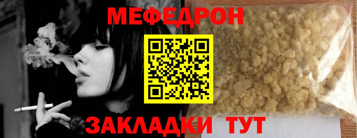 Мефедрон mephedrone  Астрахань  МЯУ-МЯУ  МЯУ-МЯУ VHQ  МЯУ-МЯУ 