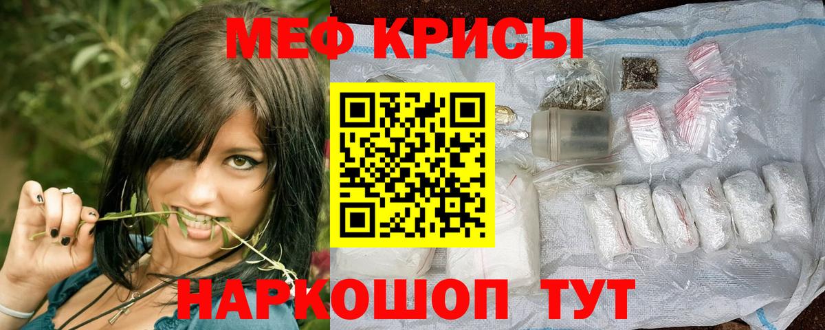 Меф Астрахань
