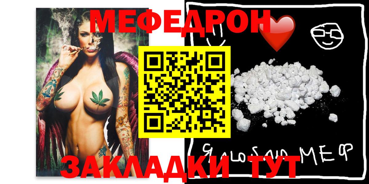 Мефедрон  Астрахань