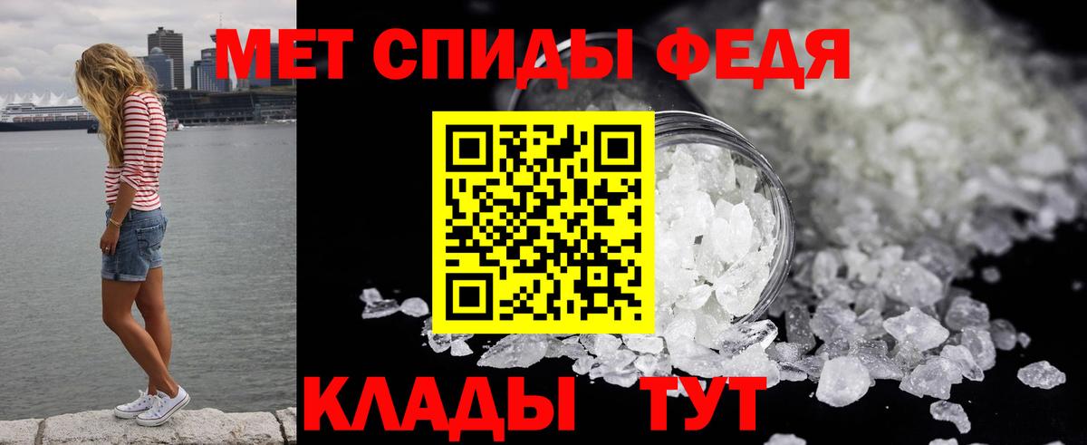 Первитин Methamphetamine Астрахань