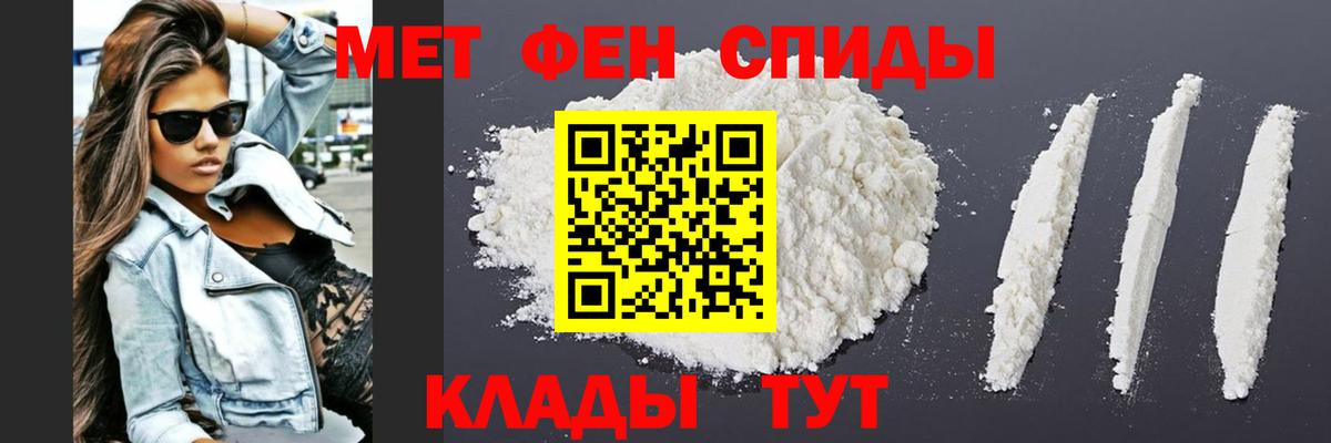 Метамфетамин кристалл Астрахань