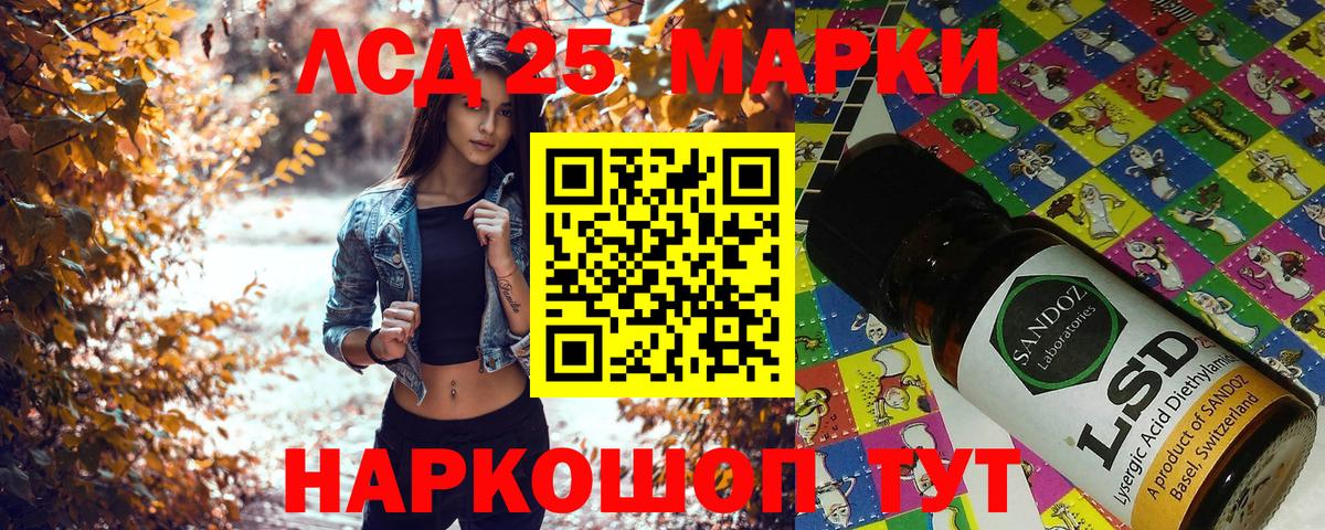 Марки 25I-NBOMe 1,5мг  Марки 25I-NBOMe 1,5мг  Астрахань  Вход с VPN 