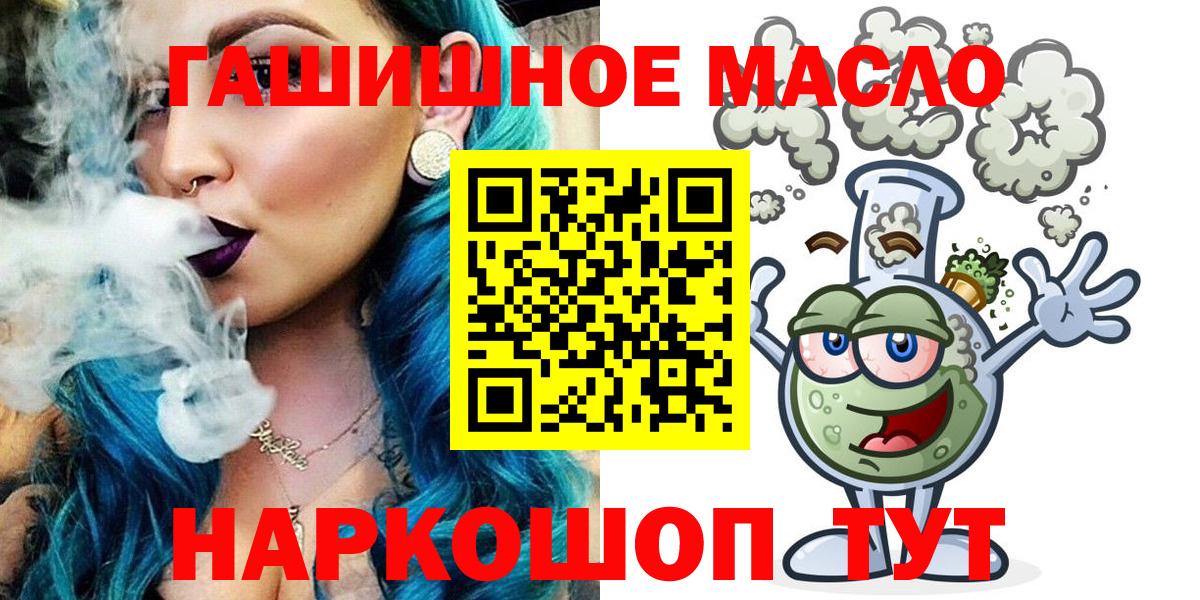 ТГК концентрат  Дистиллят ТГК жижа  Астрахань 