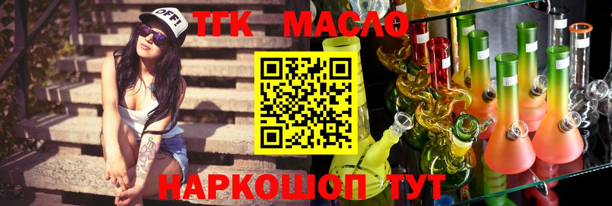 ТГК Wax Астрахань