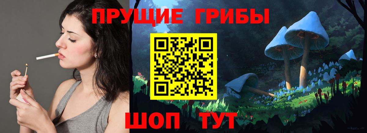 Астрахань  Галлюциногенные грибы мухоморы  Вход с VPN 
